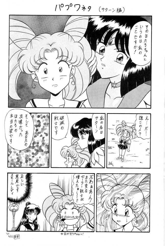 (C49) [Mutsuya (Various)] Oshioki Wakusei Musume SCRAMBLE (Bishoujo Senshi Sailor Moon) - Page 31