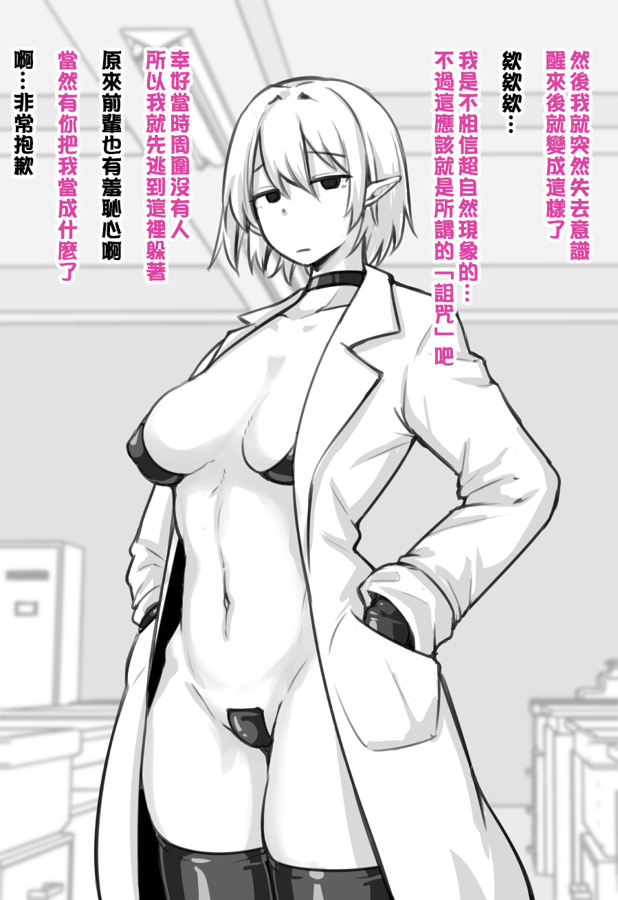 [にあ] 科学部的淫魔前輩 [Chinese] [嘎咪咕個人漢化][Ongoing] - Page 16