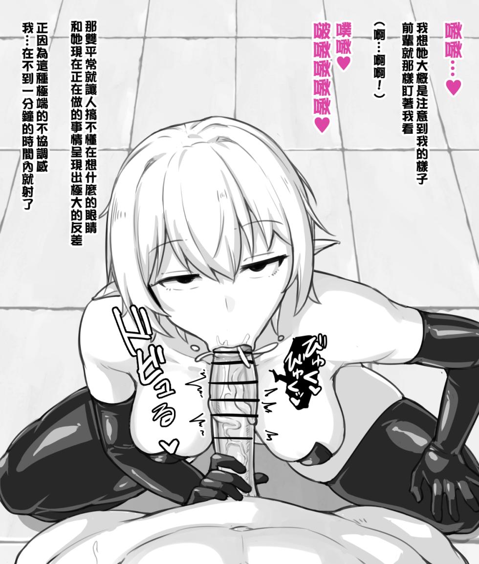 [にあ] 科学部的淫魔前輩 [Chinese] [嘎咪咕個人漢化][Ongoing] - Page 23