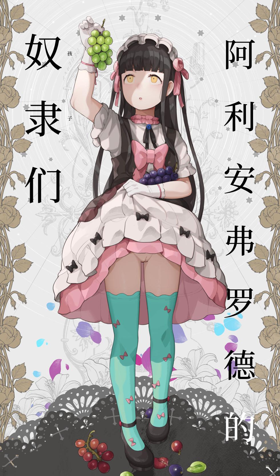 [CAT GARDEN (Nekotewi)] Arianrhod's Slaves [Uncensored] [Chinese] [Bismuth个人汉化] - Page 5