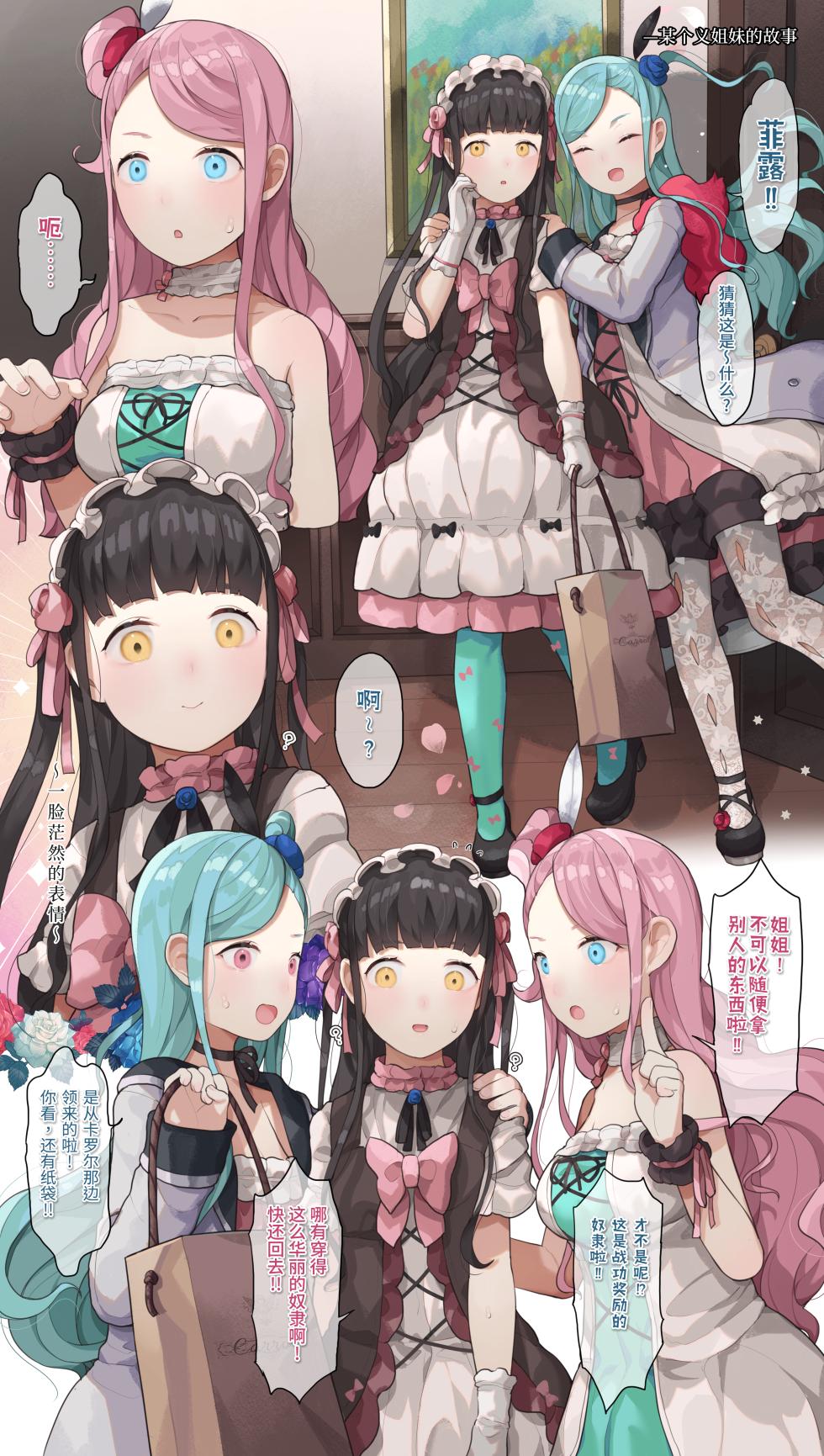 [CAT GARDEN (Nekotewi)] Arianrhod's Slaves [Uncensored] [Chinese] [Bismuth个人汉化] - Page 6