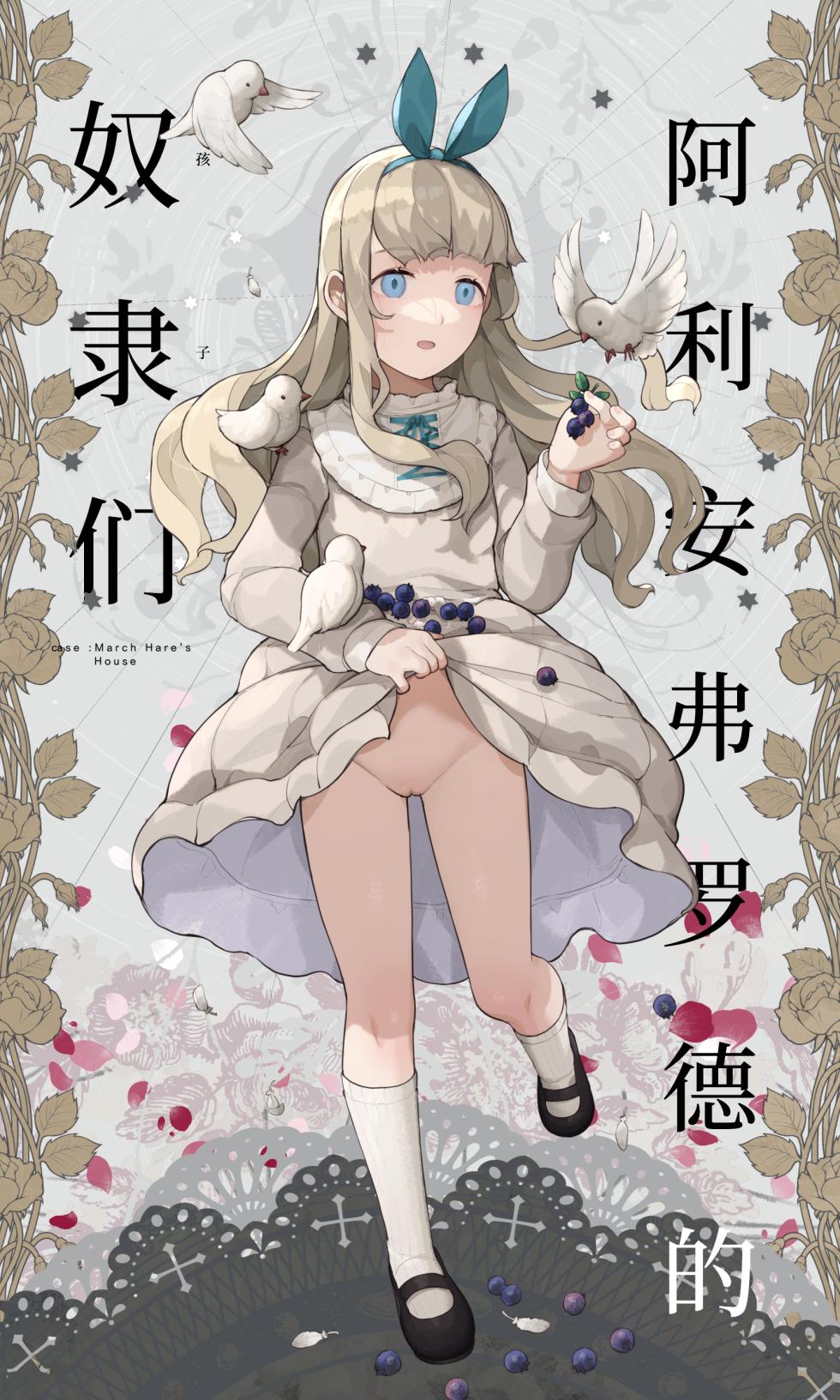 [CAT GARDEN (Nekotewi)] Arianrhod's Slaves [Uncensored] [Chinese] [Bismuth个人汉化] - Page 9