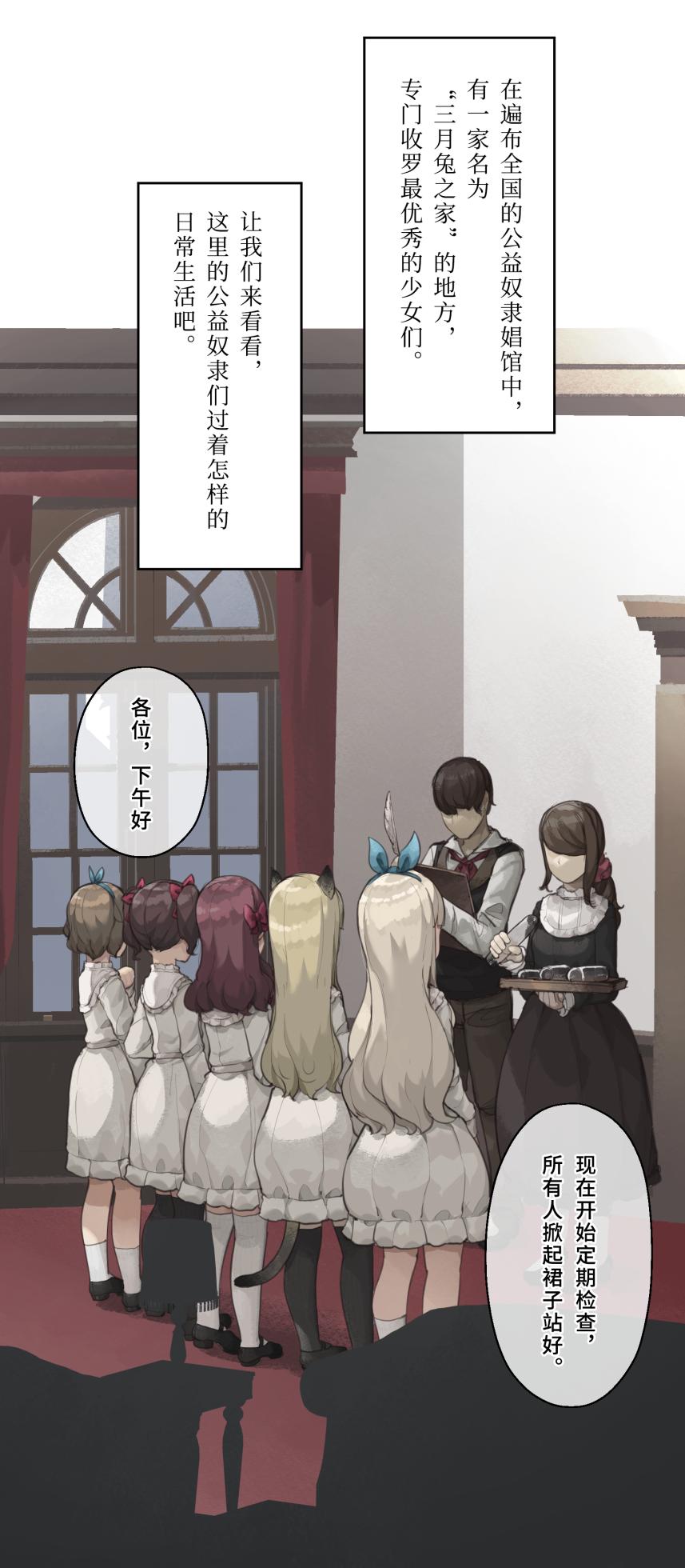 [CAT GARDEN (Nekotewi)] Arianrhod's Slaves [Uncensored] [Chinese] [Bismuth个人汉化] - Page 12