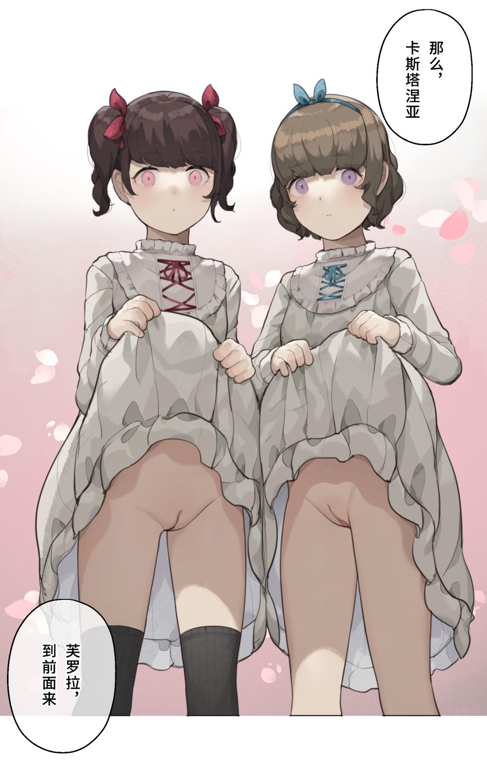 [CAT GARDEN (Nekotewi)] Arianrhod's Slaves [Uncensored] [Chinese] [Bismuth个人汉化] - Page 15