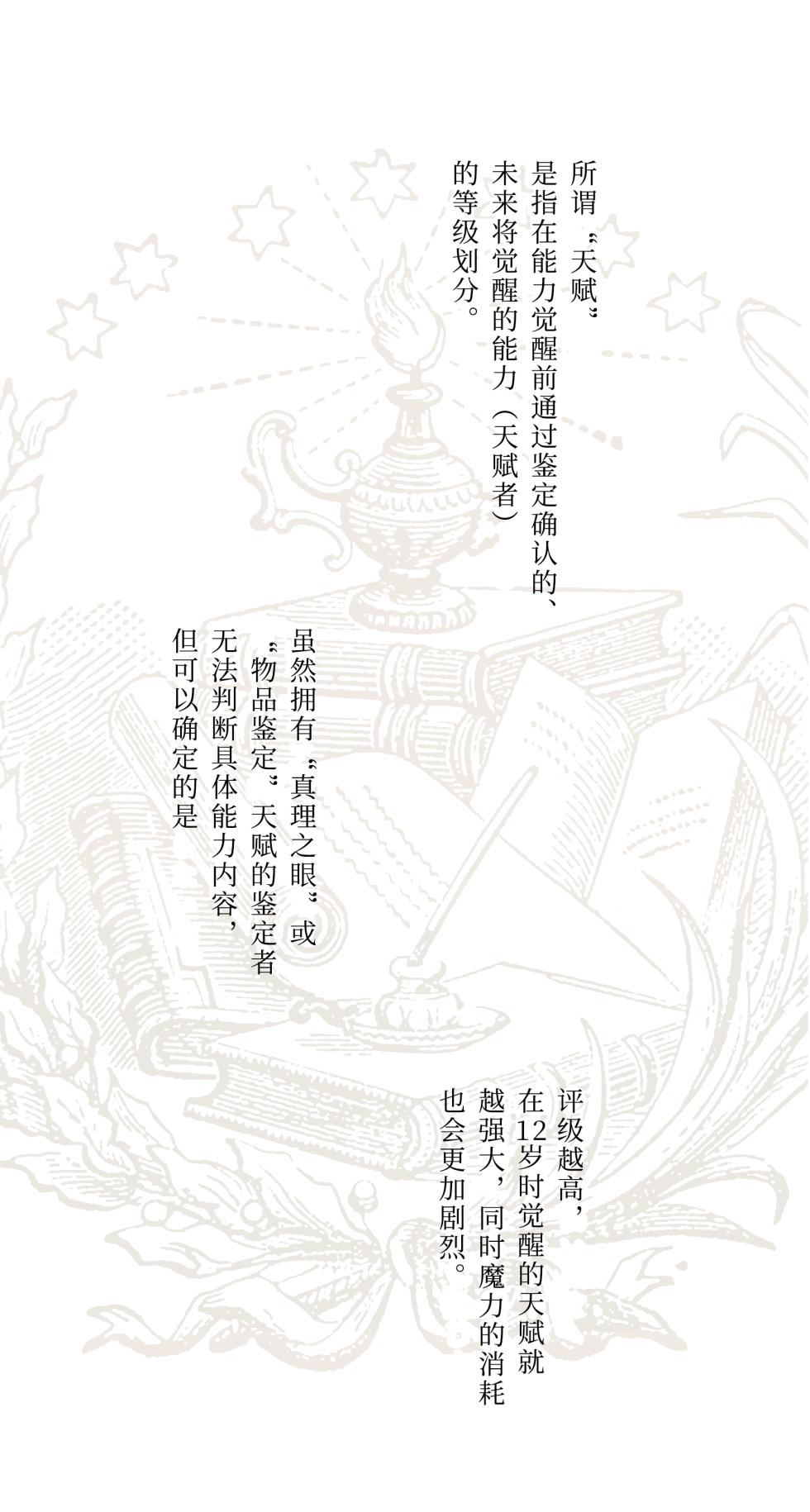 [CAT GARDEN (Nekotewi)] Arianrhod's Slaves [Uncensored] [Chinese] [Bismuth个人汉化] - Page 17