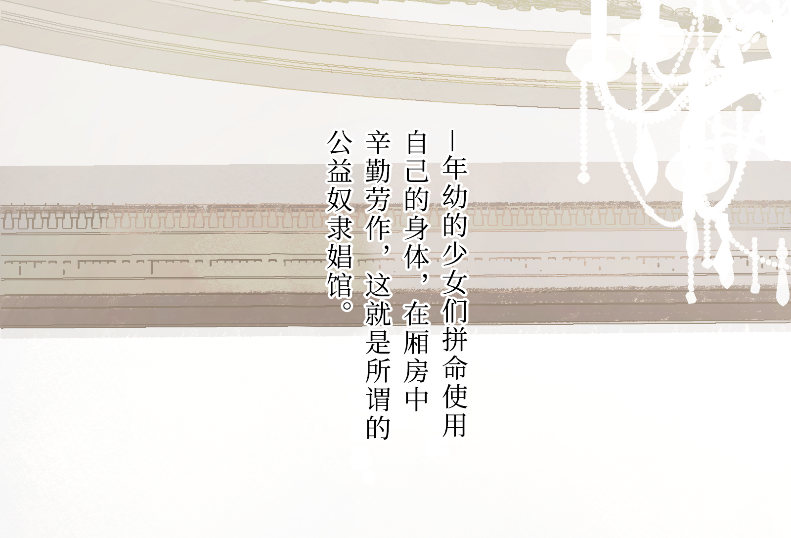 [CAT GARDEN (Nekotewi)] Arianrhod's Slaves [Uncensored] [Chinese] [Bismuth个人汉化] - Page 21