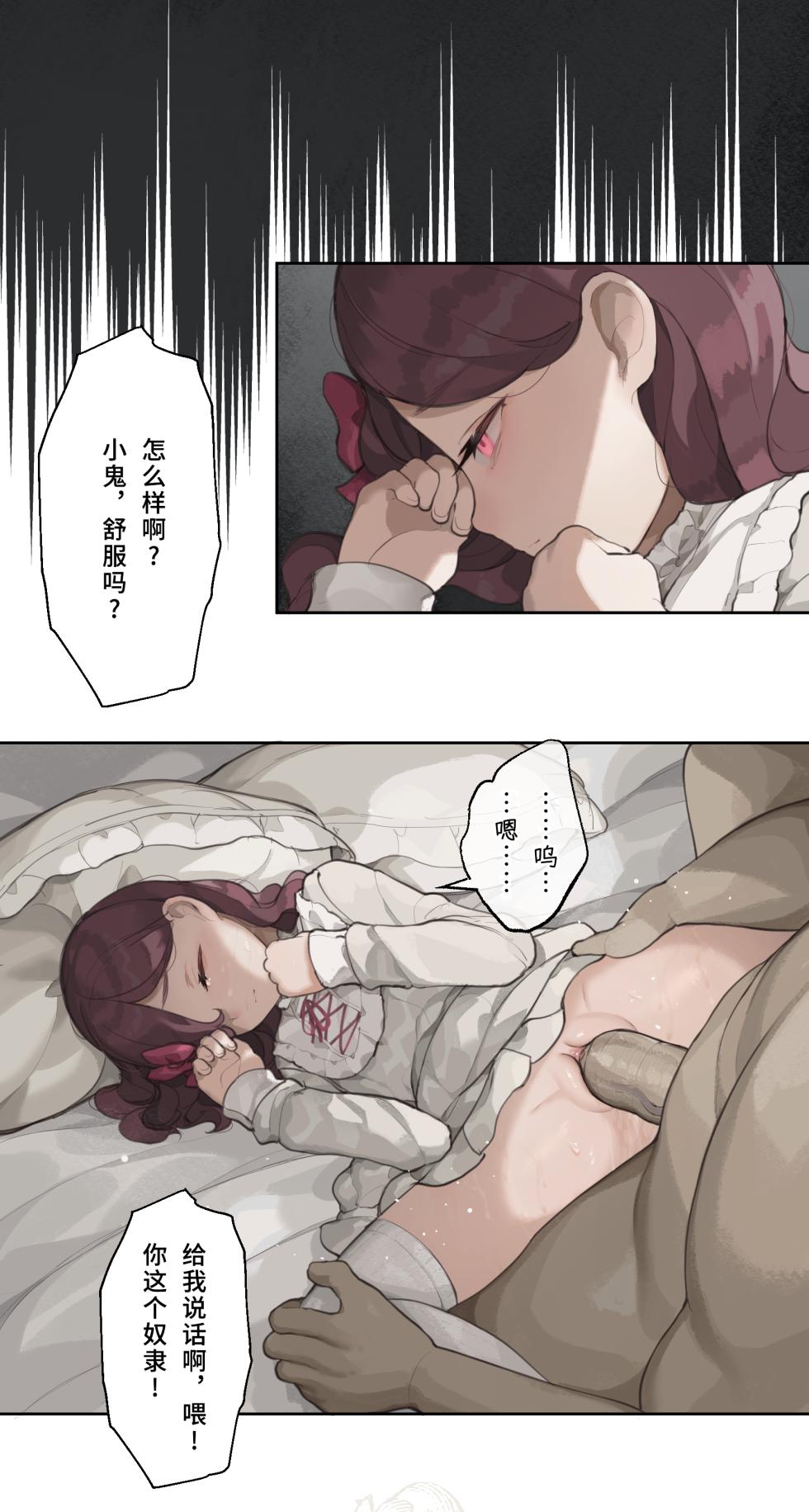 [CAT GARDEN (Nekotewi)] Arianrhod's Slaves [Uncensored] [Chinese] [Bismuth个人汉化] - Page 24