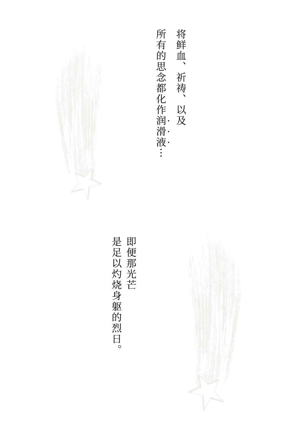 [CAT GARDEN (Nekotewi)] Arianrhod's Slaves [Uncensored] [Chinese] [Bismuth个人汉化] - Page 32