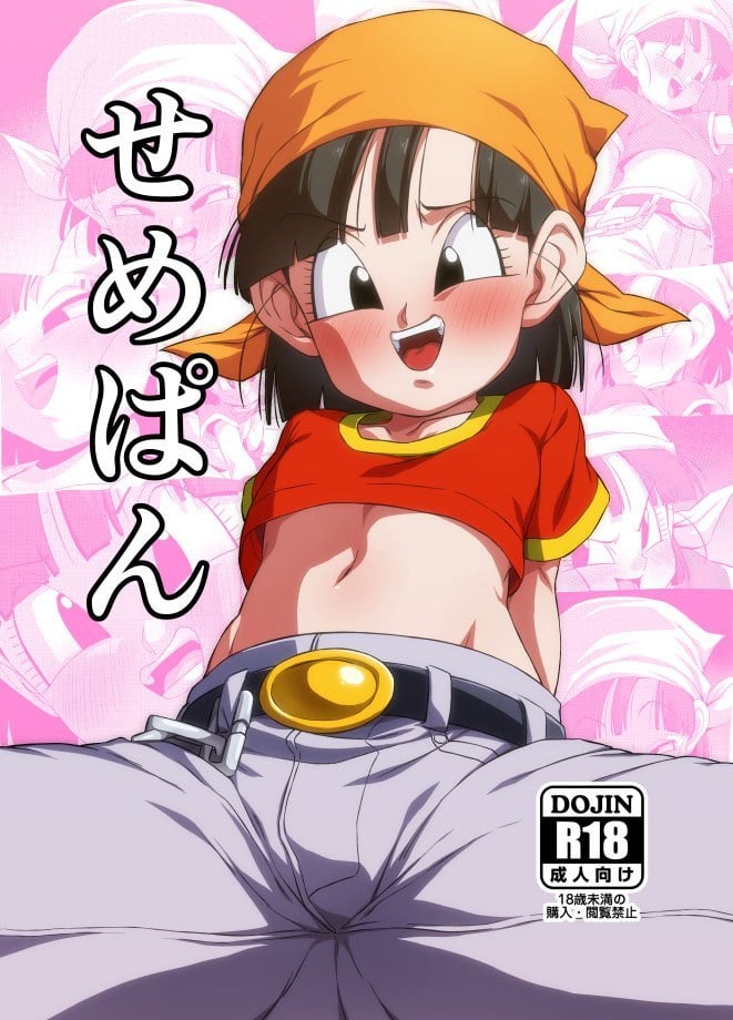 [ROM taku (ROM)] Seme Pan (Dragonball GT) [Portuguese-BR] [Digital] - Page 1