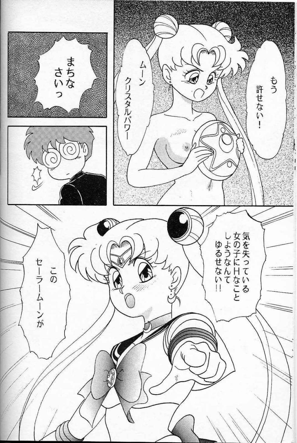 [Chandora, LUNCH BOX (Makunouchi Isami)] LUNCH BOX 6 USAGi (Bishoujo Senshi Sailor Moon) - Page 11