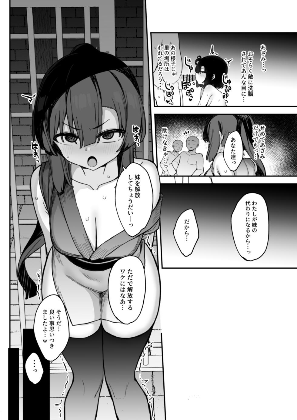 [Tamatamasanmyaku (Tamatanuki)] Kunoichi Azami ga Ochiru Made 3 [Digital] - Page 16