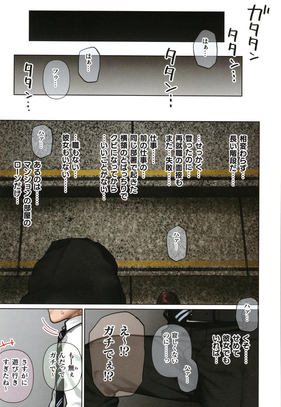 [Hishigata Tomaru] Oshikake ! Bakunyuu Gal Harem Seikatsu THE BOOK - Page 6