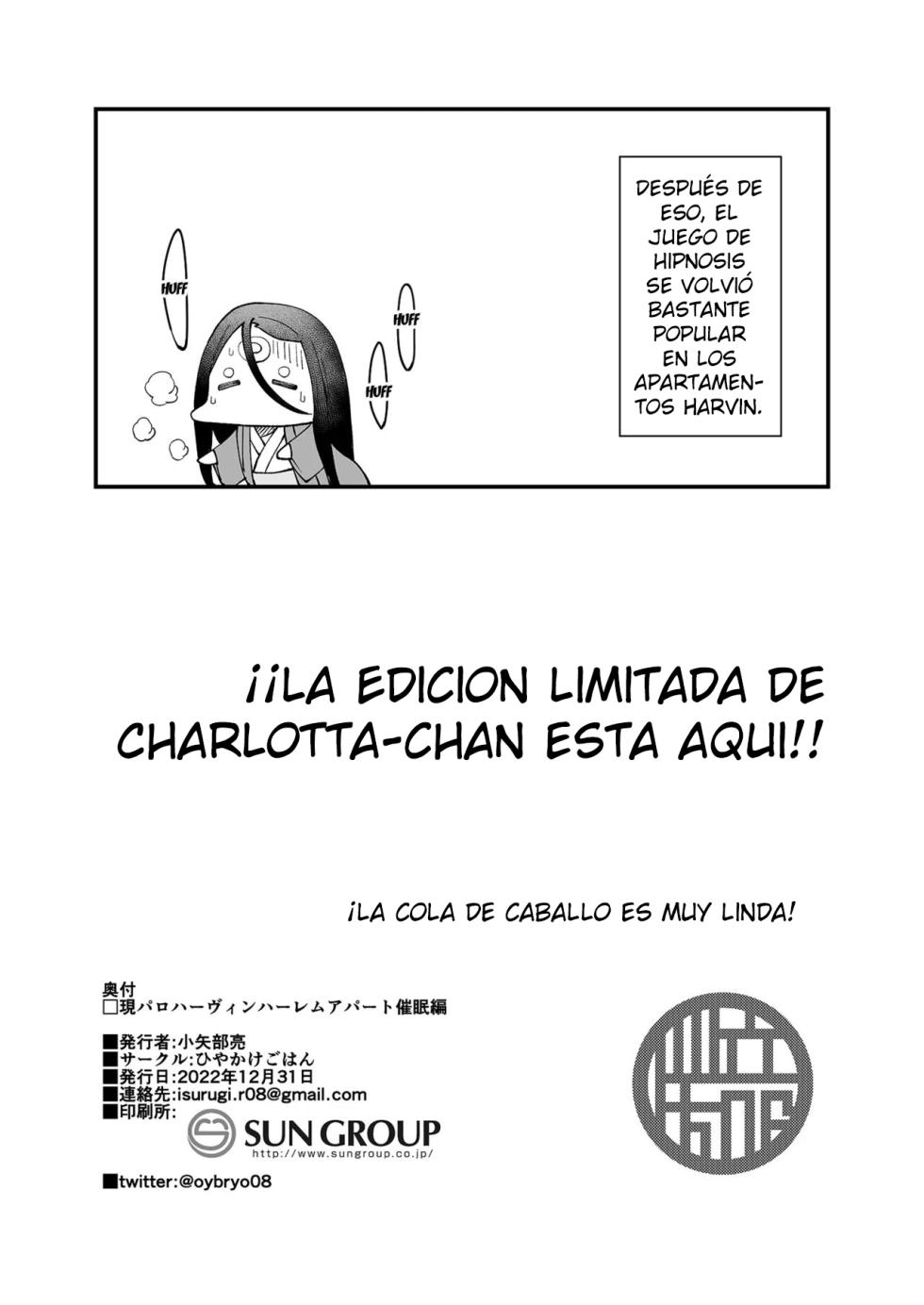 [Hiyakake Gohan (Oyabe Ryo)] GenParo Harvin Harem Apartment Saimin Hen (Granblue Fantasy) [Spanish] [Digital] - Page 20
