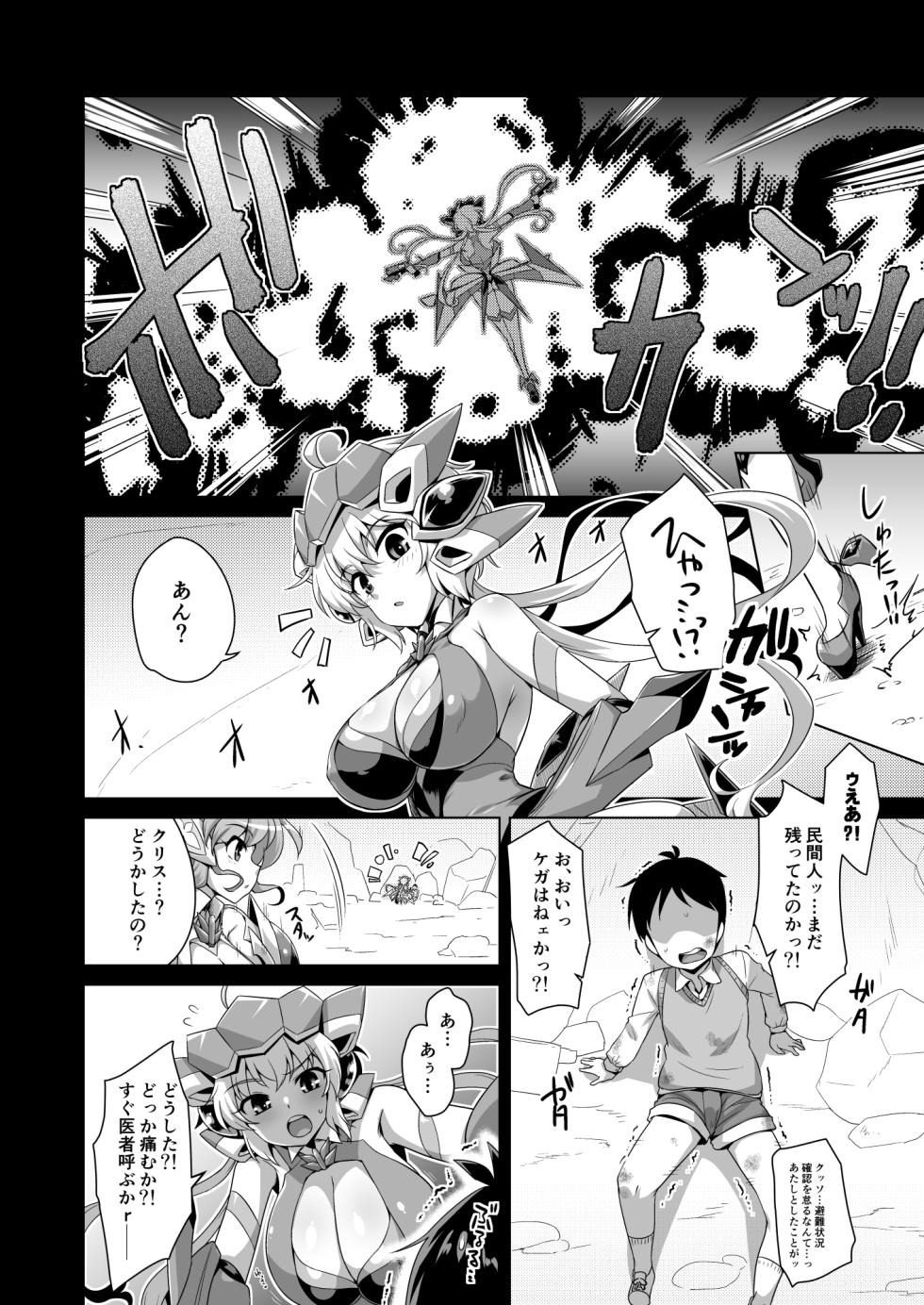 [CUNICULUS (Yositama)] WHITE†BULLET PARTY XRATED (Senki Zesshou Symphogear) [Digital] - Page 3