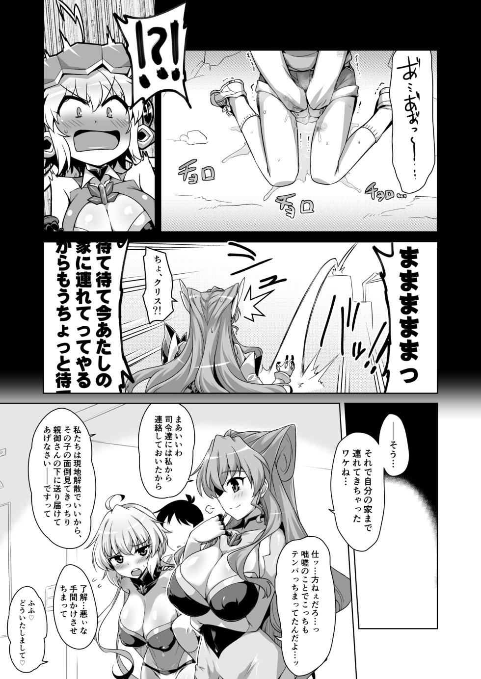 [CUNICULUS (Yositama)] WHITE†BULLET PARTY XRATED (Senki Zesshou Symphogear) [Digital] - Page 4
