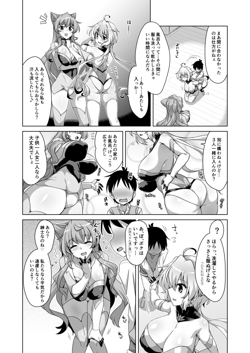 [CUNICULUS (Yositama)] WHITE†BULLET PARTY XRATED (Senki Zesshou Symphogear) [Digital] - Page 5