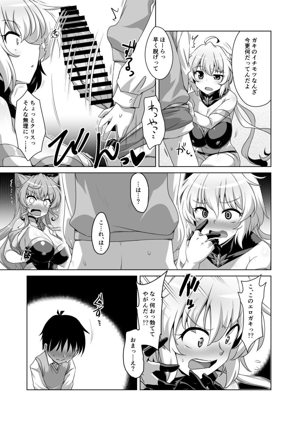[CUNICULUS (Yositama)] WHITE†BULLET PARTY XRATED (Senki Zesshou Symphogear) [Digital] - Page 6