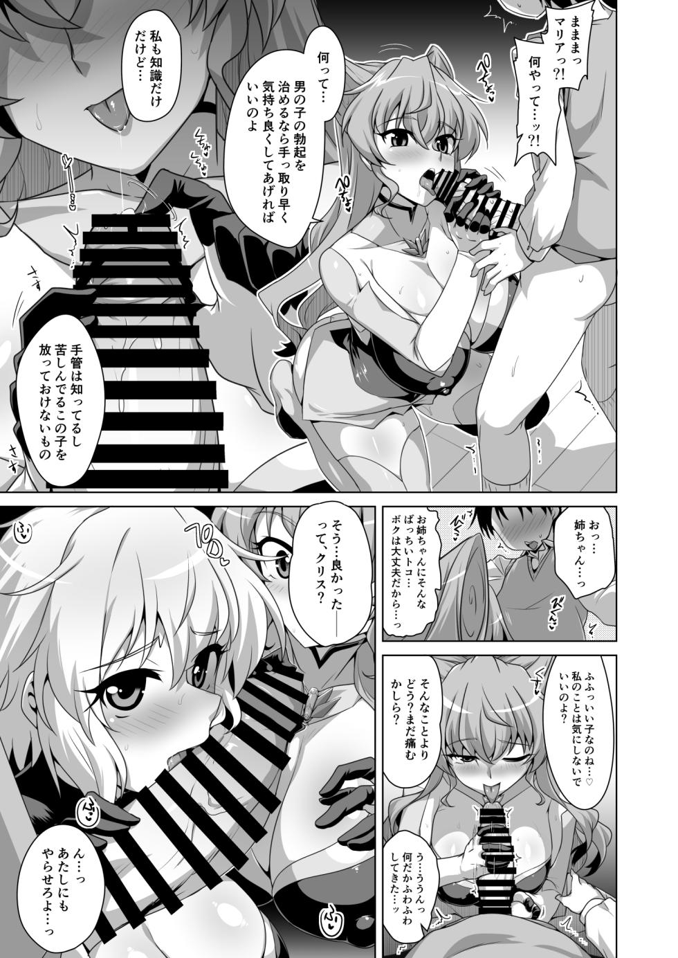 [CUNICULUS (Yositama)] WHITE†BULLET PARTY XRATED (Senki Zesshou Symphogear) [Digital] - Page 8