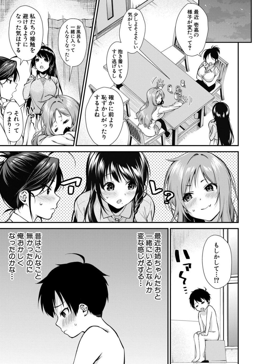 [Kurokura Eri] Onee-san-tachi to Sex Shiyo - Page 11