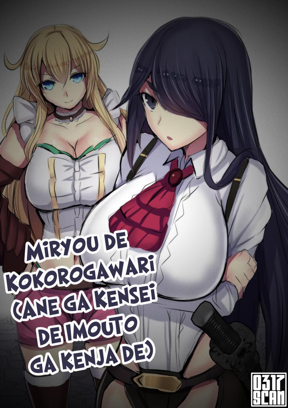 [Daiaru] Miryou de Kokorogawari (Ane ga Kensei de Imouto ga Kenja de) [Spanish] - Page 1