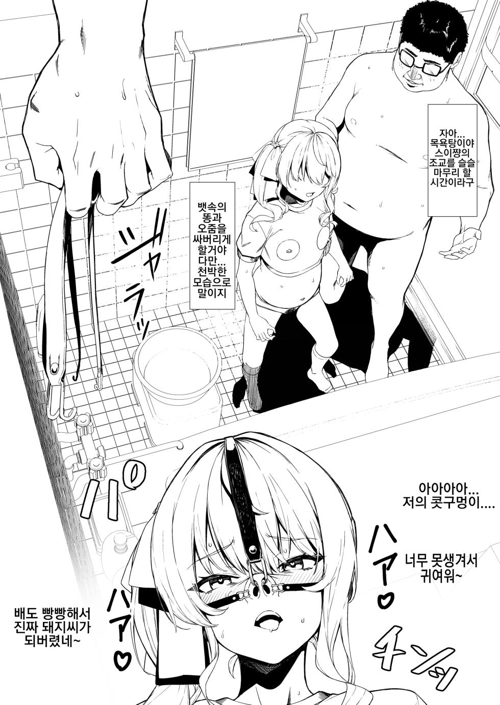 [ふりすく] 冬コミ新刊の会場限定織り本を公開！ 겨울 코미케 행사장 한정 책 - Page 1