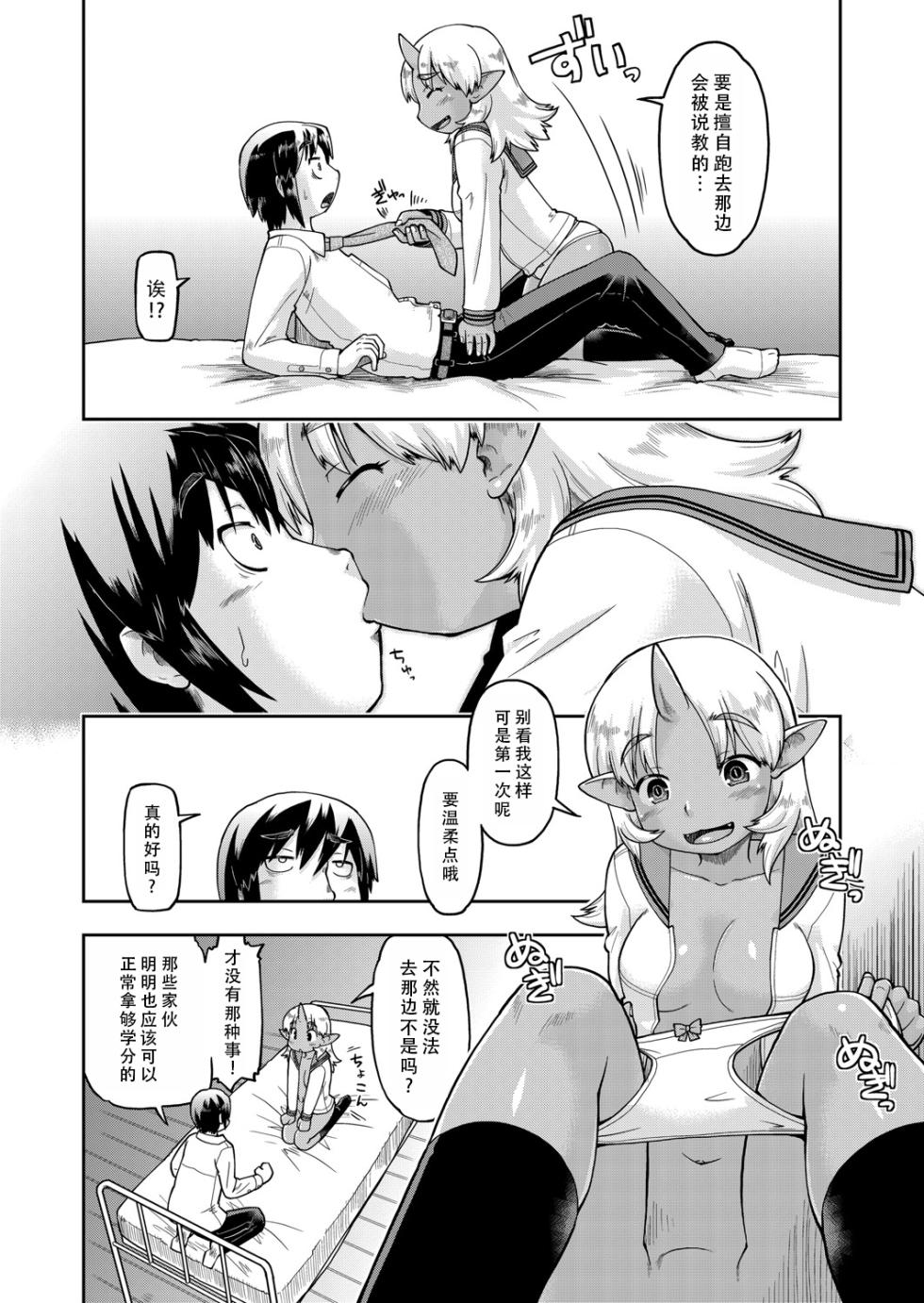 [Akishima Shun] Isekai ni tenii shitara soko wa ishu-zoku JC haremu deshita! 6 转移到异世界后建起了异种族JC后宫！6 (COMIC AUN 2025-04)[Chinese] [甜族星人X茄某人个人汉化]  [Digital] - Page 4