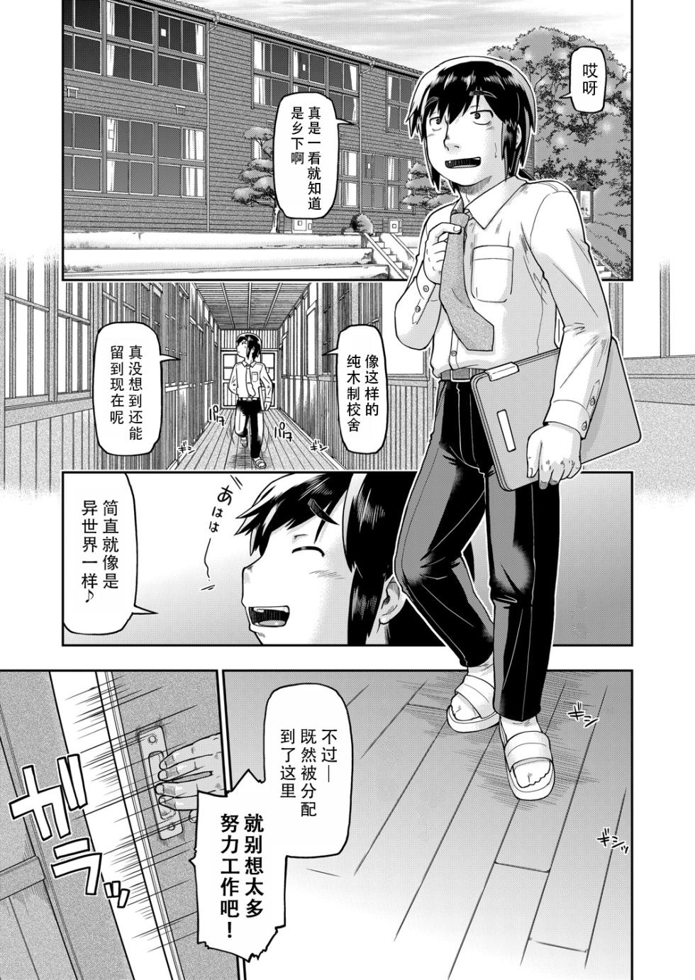 [Akishima Shun] Isekai ni tenii shitara soko wa ishu-zoku JC haremu deshita! 6 转移到异世界后建起了异种族JC后宫！6 (COMIC AUN 2025-04)[Chinese] [甜族星人X茄某人个人汉化]  [Digital] - Page 30