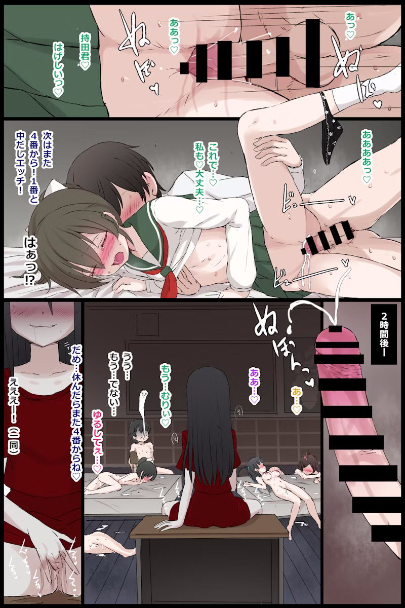 gulp5959 / ５⁹５⁹ Corpse Party Skeb Commission - Page 11