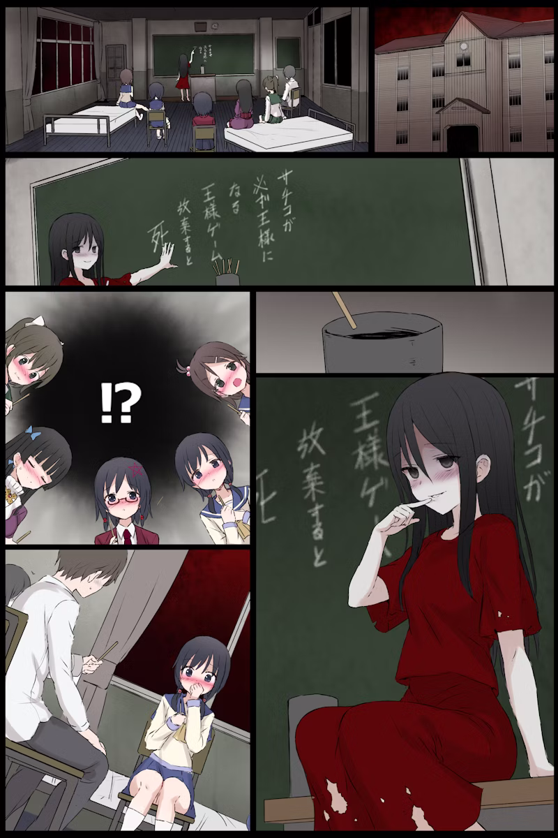 gulp5959 / ５⁹５⁹ Corpse Party Skeb Commission - Page 12
