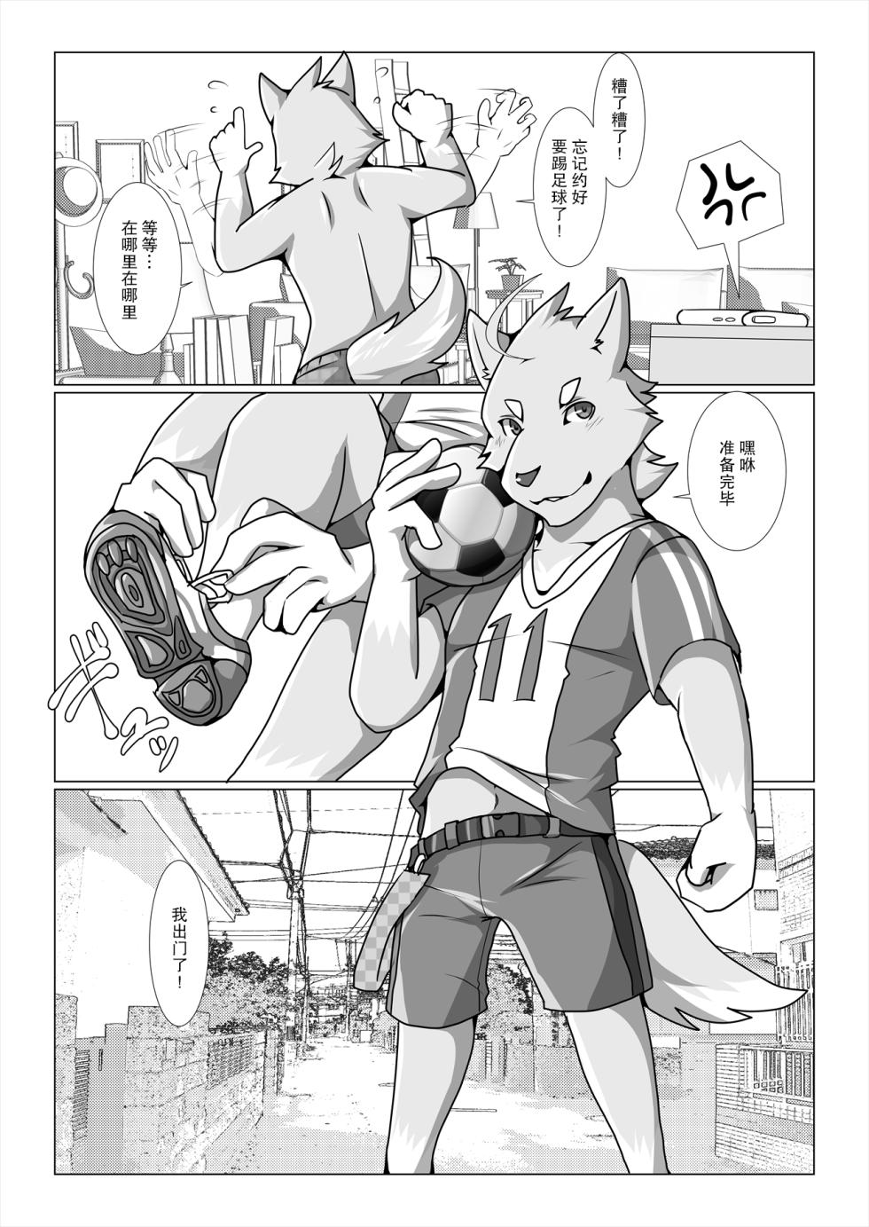 [Skid-Mark (Ham)] Wolf☆Pack 狼爸爸欲求不满？ (thermite April 2019) [Chinese] [一般路过杂食动物汉化] [Digital] - Page 8