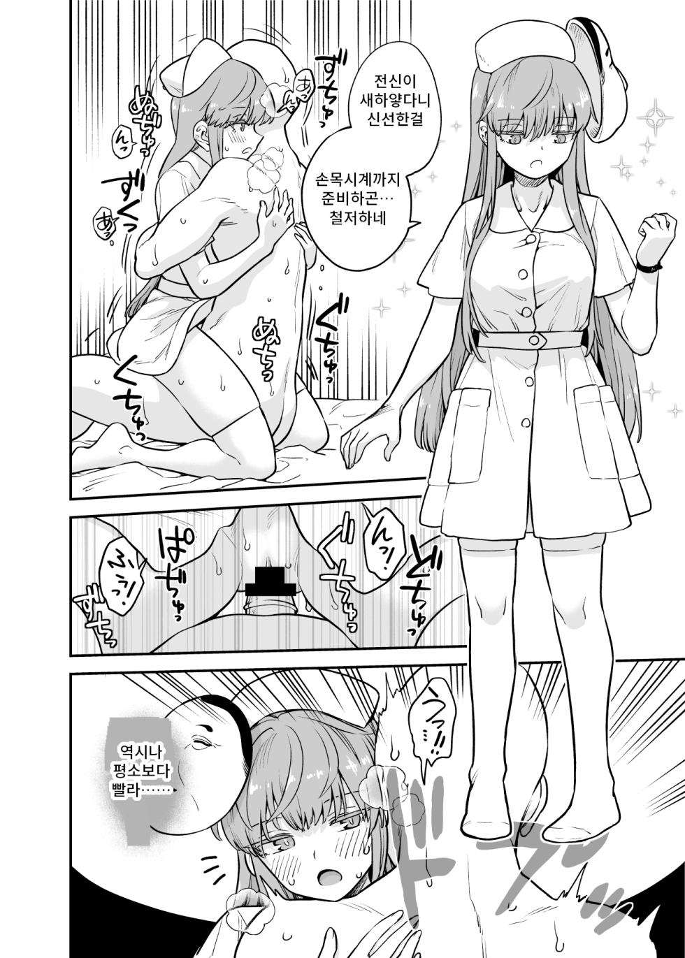 [Fuuzasa] こころ漫画 + こころコスプレ漫画 I 코코로 만화 + 코코로 코스프레 만화 - Page 7