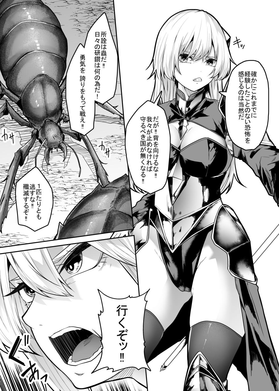 [TeruTeruGirl (Amano Teru)] Tainai Shinshoku - Page 7