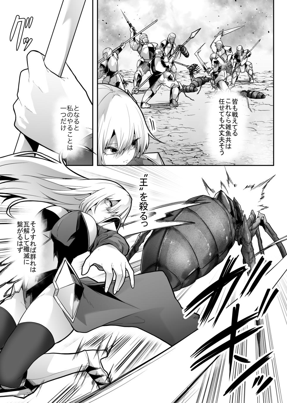 [TeruTeruGirl (Amano Teru)] Tainai Shinshoku - Page 11