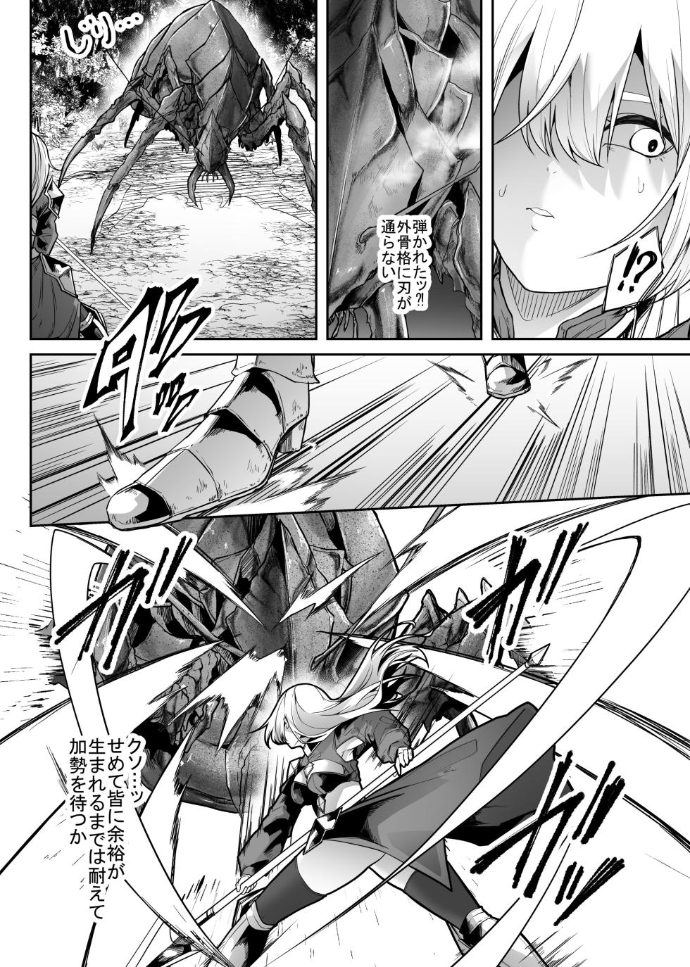 [TeruTeruGirl (Amano Teru)] Tainai Shinshoku - Page 12