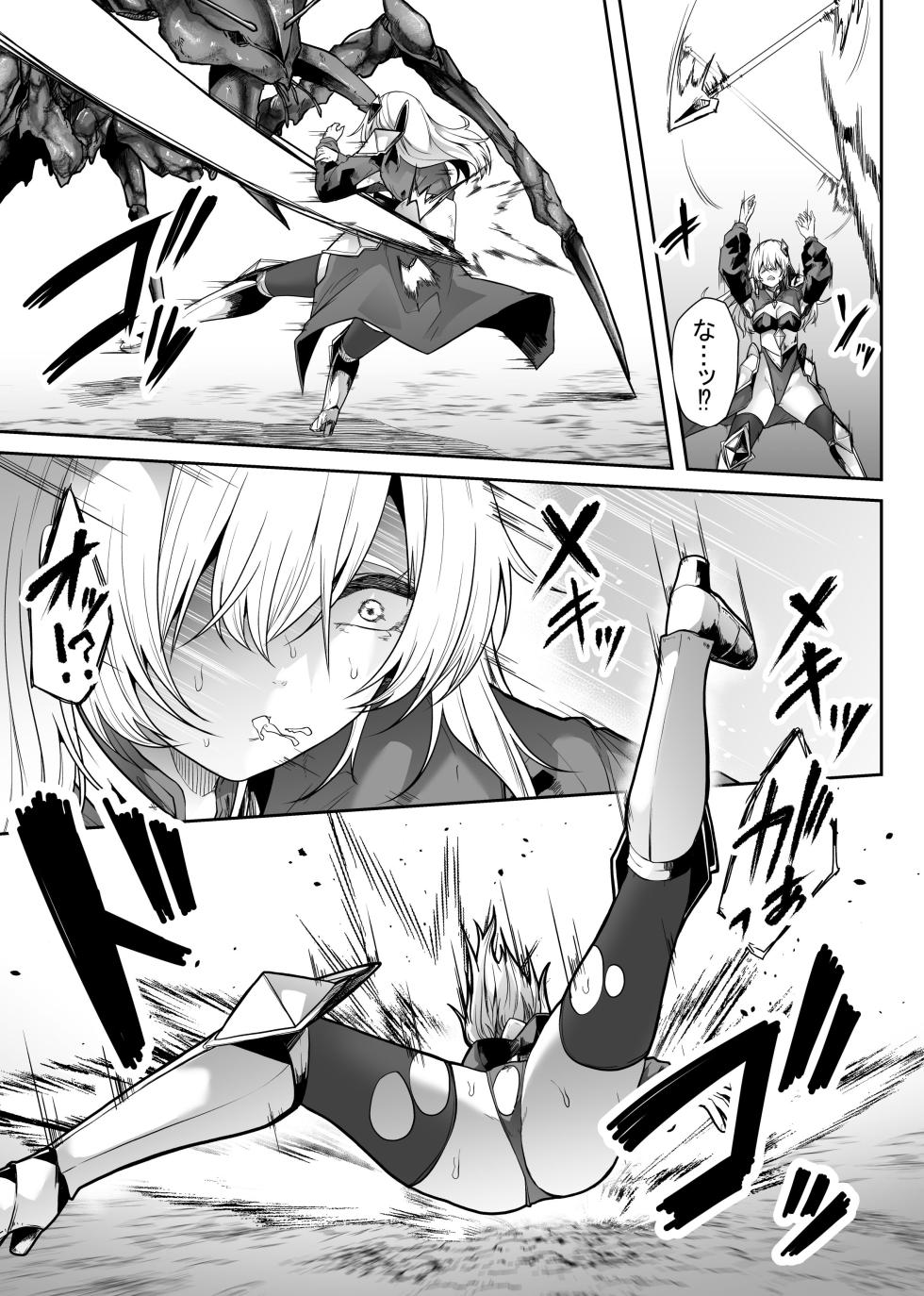 [TeruTeruGirl (Amano Teru)] Tainai Shinshoku - Page 13