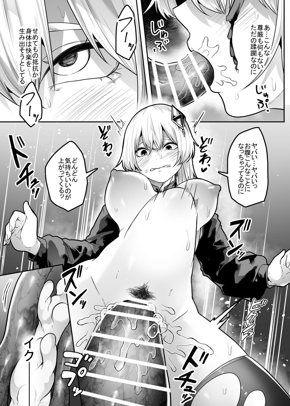 [TeruTeruGirl (Amano Teru)] Tainai Shinshoku - Page 39