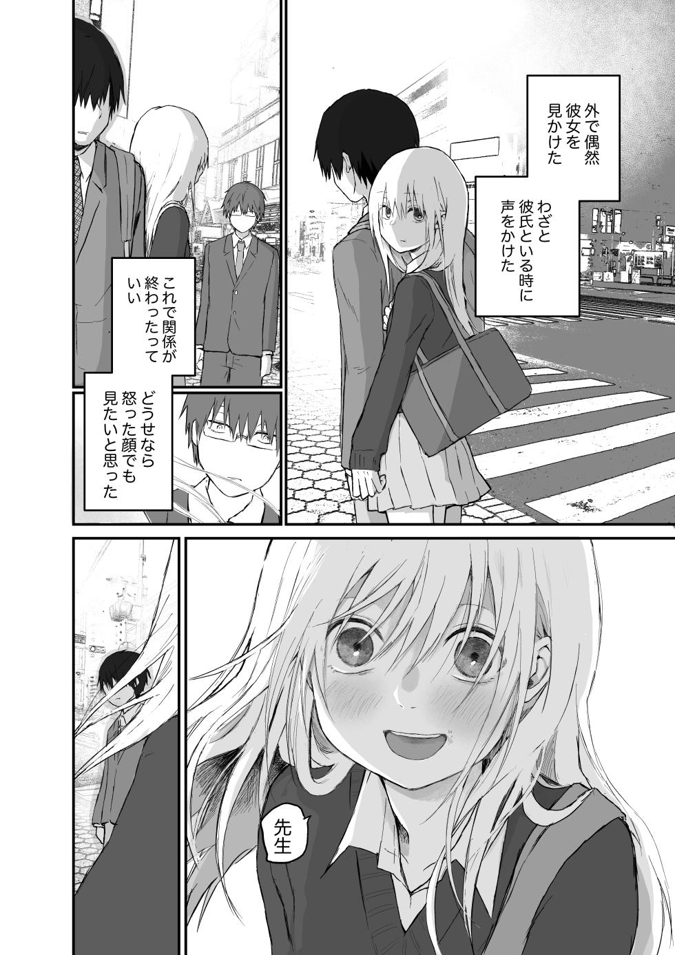 [Hinyari (Natsuchika)] Maso Joshi Kousei Jitaku ni Tsurekonde Ijimeru - Page 22