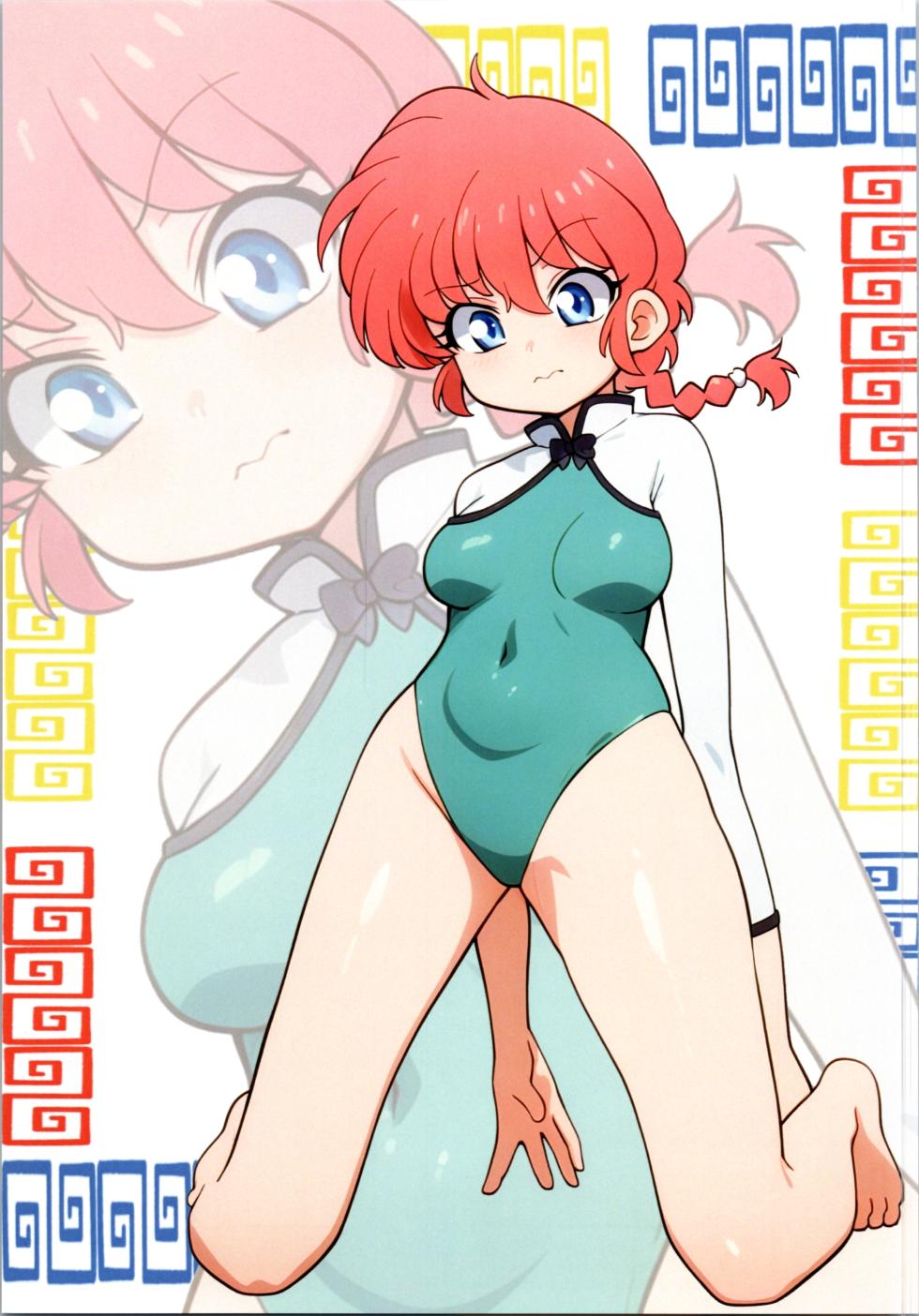 (SUPER32) [One or Eight (Odochi)] Koutekishu (Ranma 1/2) - Page 3