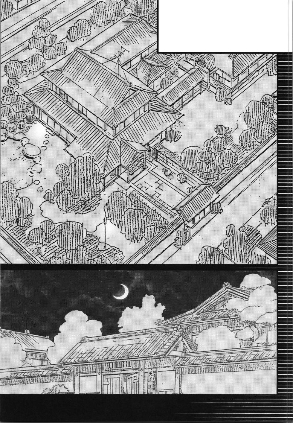 (SUPER32) [One or Eight (Odochi)] Koutekishu (Ranma 1/2) - Page 23