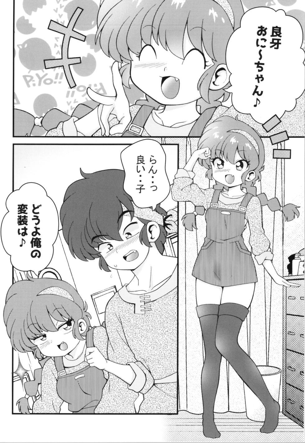 (SUPER32) [One or Eight (Odochi)] Koutekishu (Ranma 1/2) - Page 38