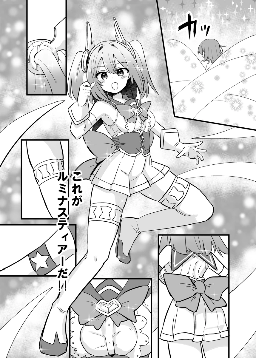 [Saneyarou] Holy Winged Angel Luminastia [sample] - Page 5