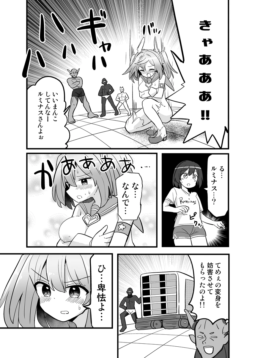 [Saneyarou] Holy Winged Angel Luminastia [sample] - Page 13