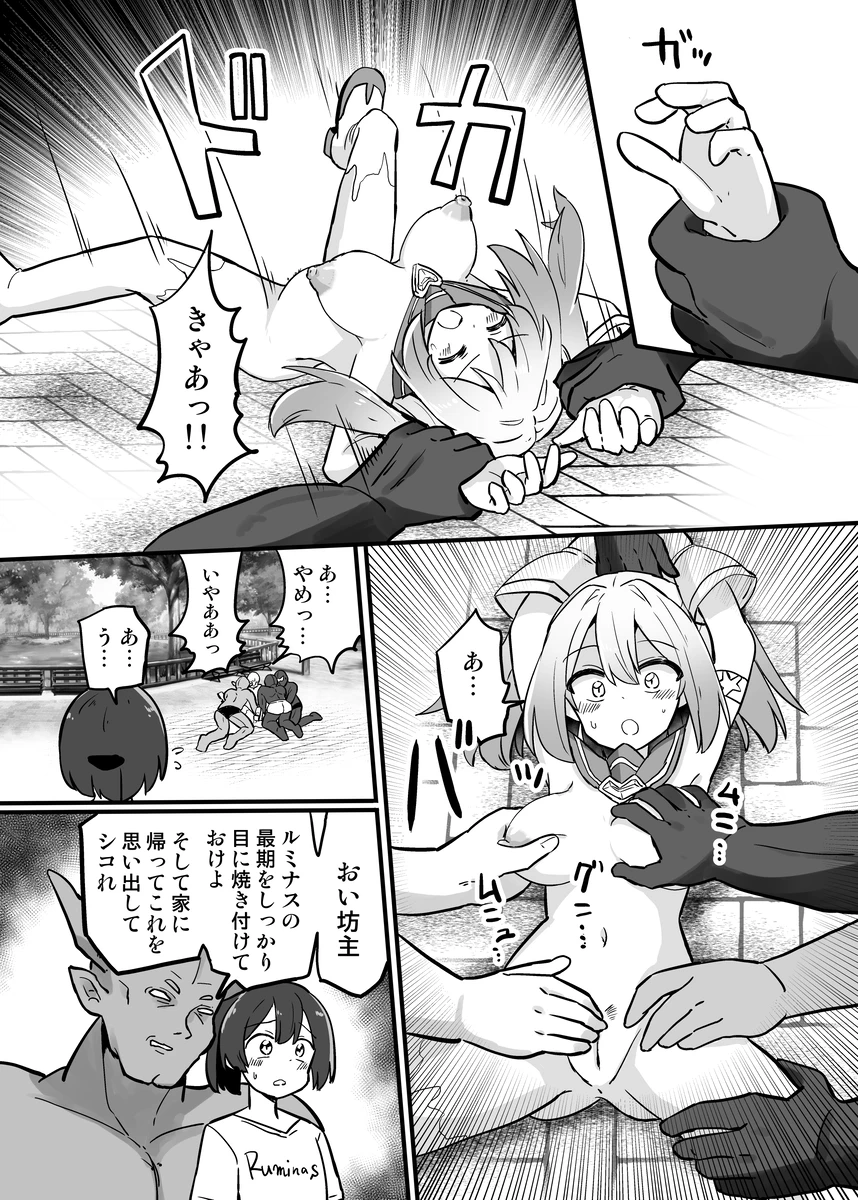 [Saneyarou] Holy Winged Angel Luminastia [sample] - Page 16