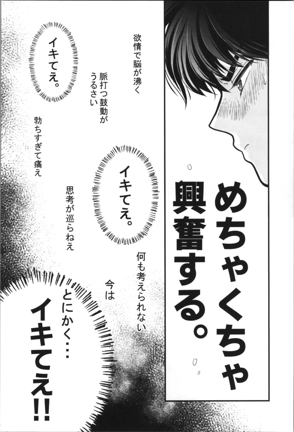 [Nimrod (Blue Sky)] Master and servant round sugar-coated S (Ranma 1/2) - Page 22