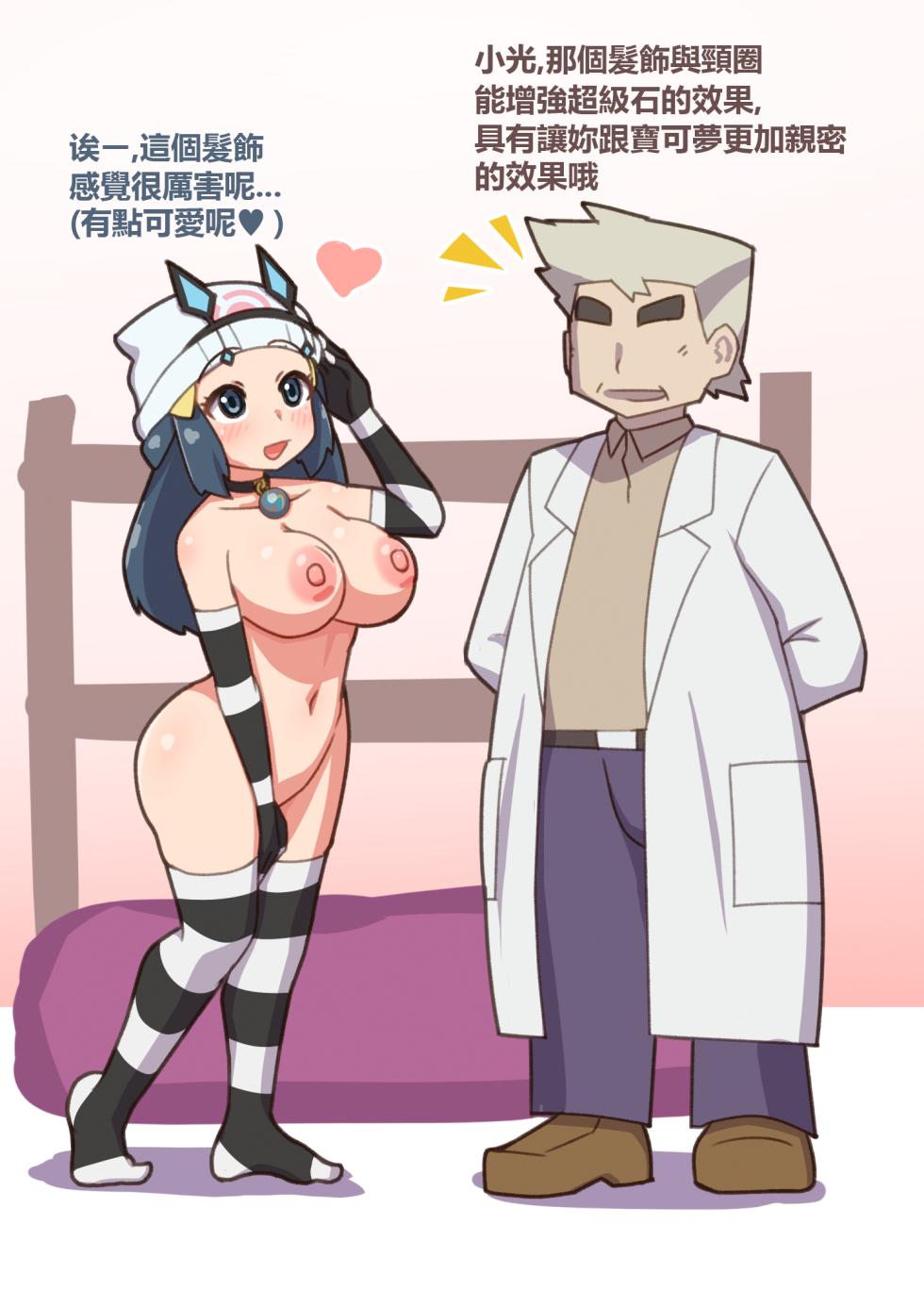 [Quetzal]Hikari to Zeburaika no XXX Batoru [Chinese] - Page 2