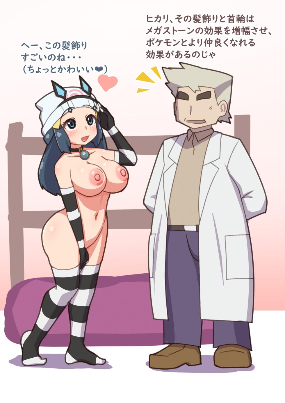 [Quetzal]Hikari to Zeburaika no XXX Batoru [Chinese] - Page 16