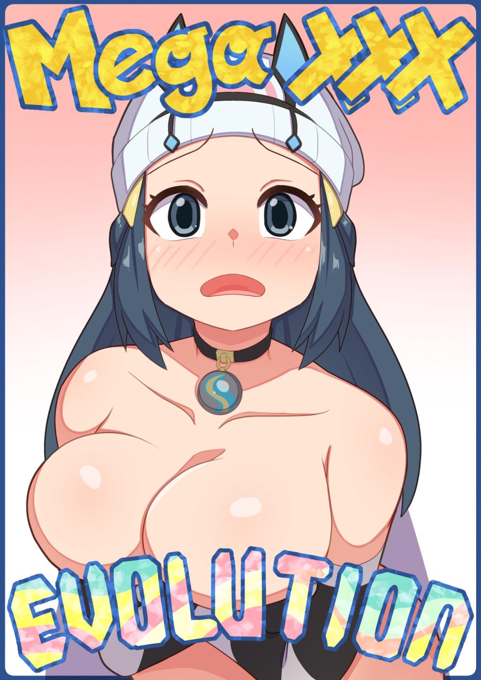 [Quetzal]Hikari to Zeburaika no XXX Batoru [Chinese] - Page 29