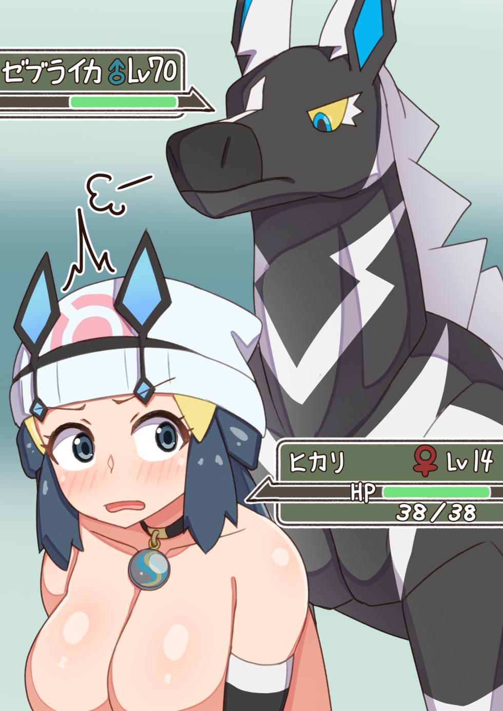 [Quetzal]Hikari to Zeburaika no XXX Batoru [Chinese] - Page 31