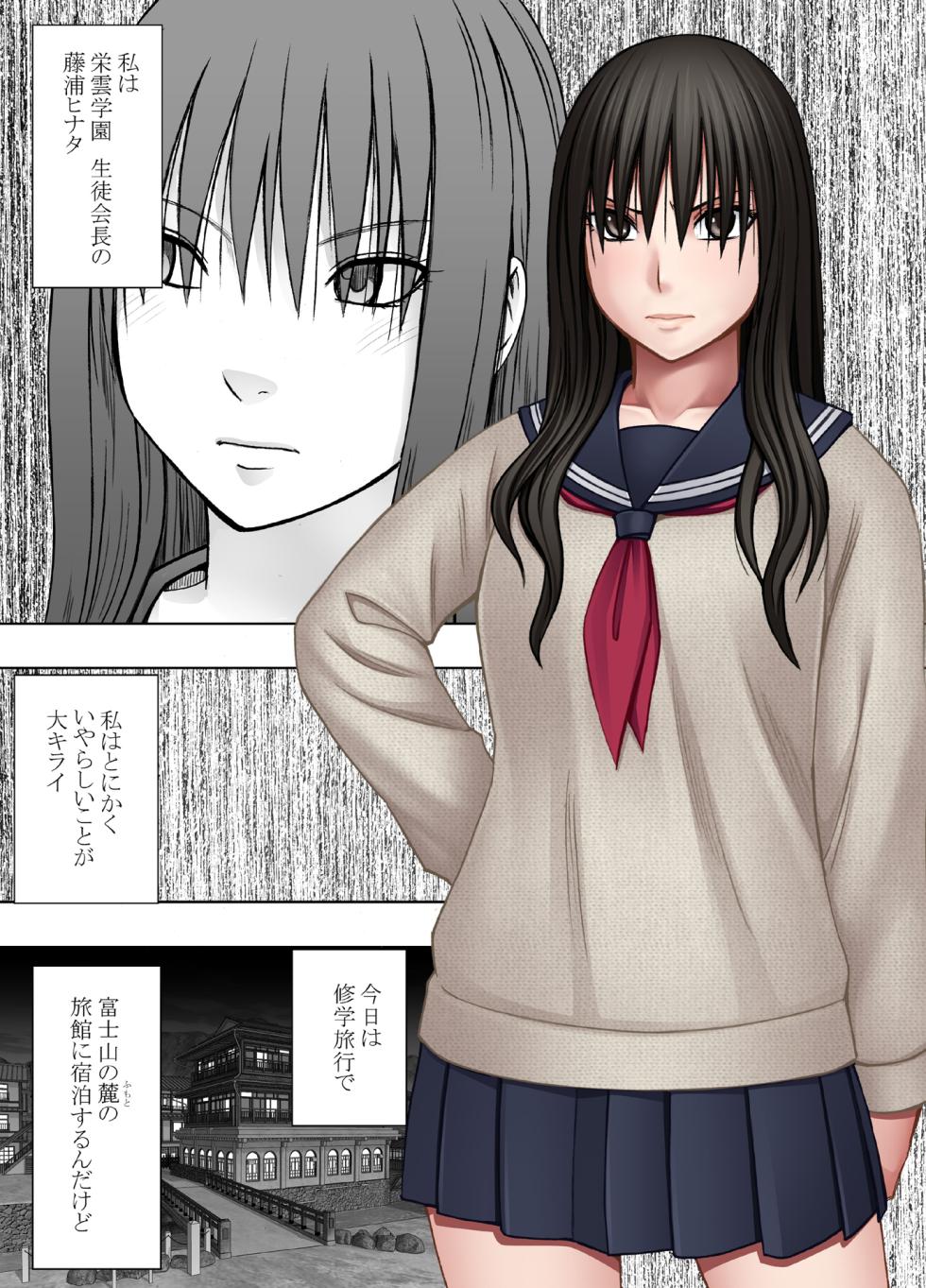 [Crimson] Kanzen Houi Chijoku Mamire no Shuugaku Ryoko Classmate Hen - Page 2