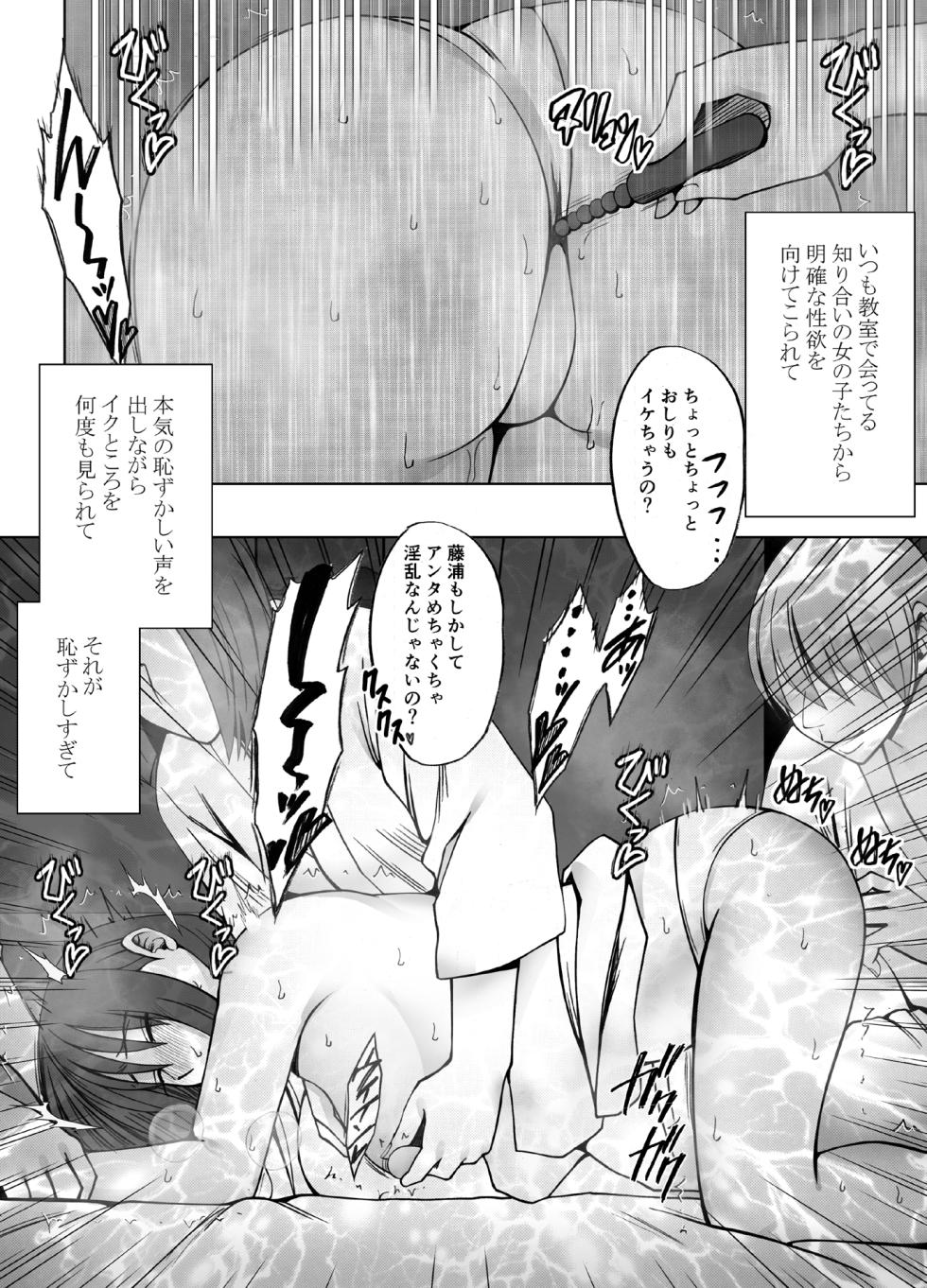 [Crimson] Kanzen Houi Chijoku Mamire no Shuugaku Ryoko Classmate Hen - Page 36